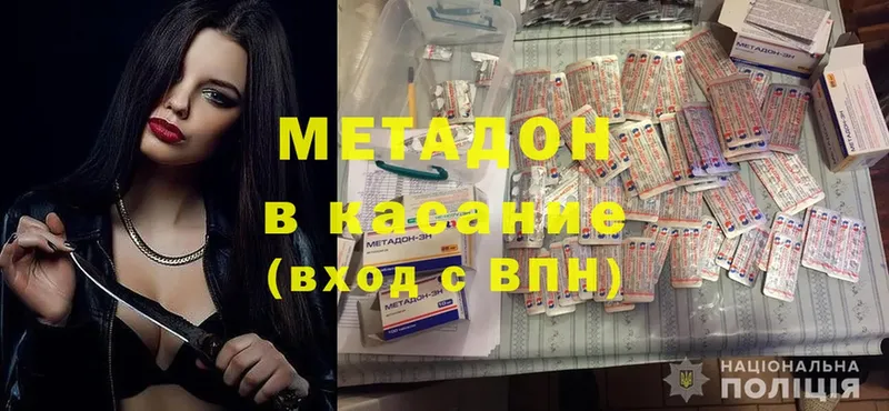 МЕТАДОН methadone  наркота  Губаха 